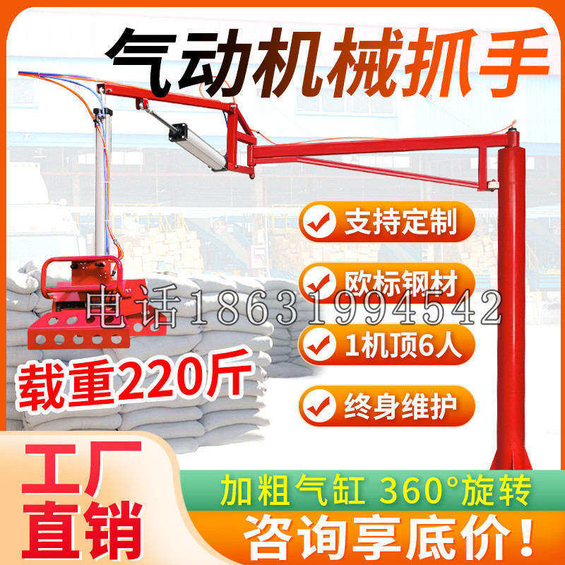 千山区凯富 Jupiter木星电动液压机械臂制作 主从机器人机械抓手