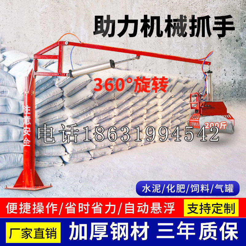 千山区助力机械抓手 平衡吊悬臂吊机车 360°旋转机械手臂 翰盾
